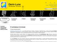 � �������� ��������, �������� ������� ����&nbsp;-&nbsp;Demi-Lune